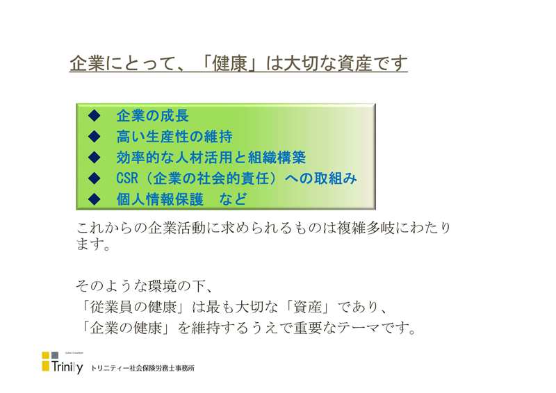 EAP導入支援の提案②.jpg