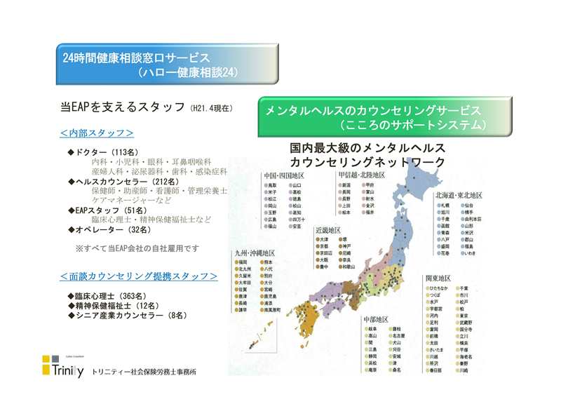 EAP導入支援の提案⑩.jpg