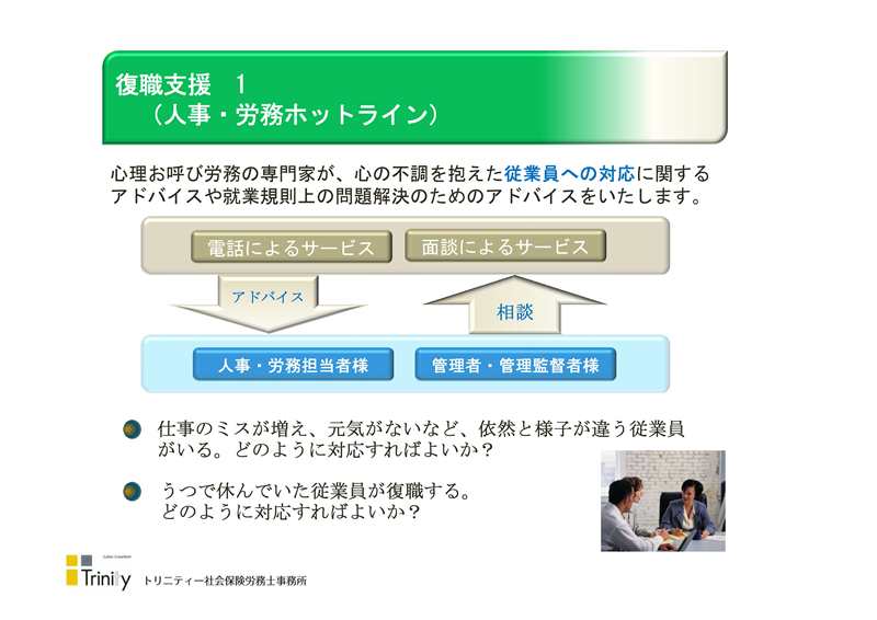 EAP導入支援の提案⑬.jpg